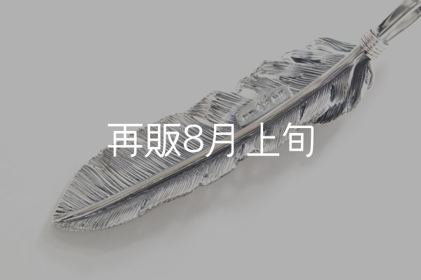 画像5: 千年フェザー(LL1)  ハートフェザー  (5)
