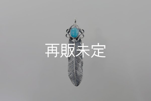 画像3: 千年フェザー(M1)  スリーピングビューティー  ターコイズ  (3)