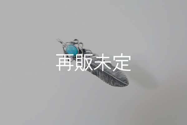 画像2: 千年フェザー(M1)  スリーピングビューティー  ターコイズ  (2)