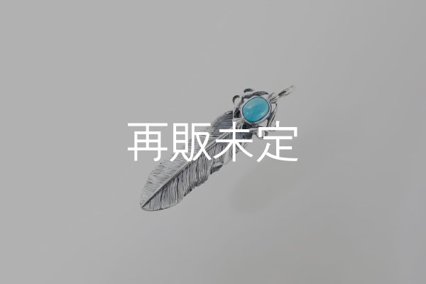 画像4: 千年フェザー(M1)  スリーピングビューティー  ターコイズ  (4)