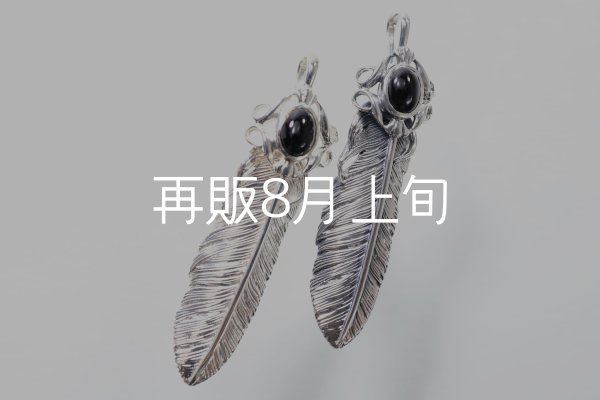 画像1: 千年フェザー(M2)  オニキス  (1)