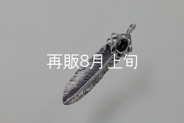 画像2: 千年フェザー(M2)  オニキス  (2)