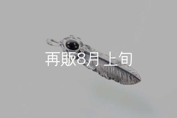画像4: 千年フェザー(M2)  オニキス  (4)