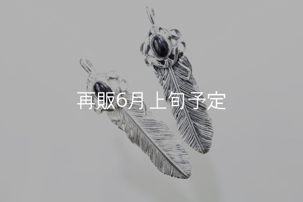 画像1: 千年フェザー(MM1)  オニキス  (1)