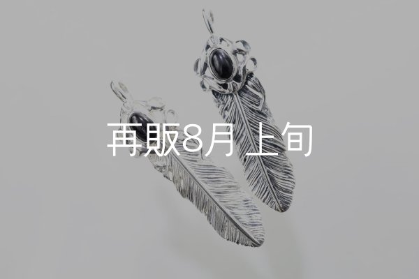 画像1: 千年フェザー(MM1)  オニキス  (1)