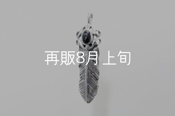 画像3: 千年フェザー(MM1)  オニキス  (3)