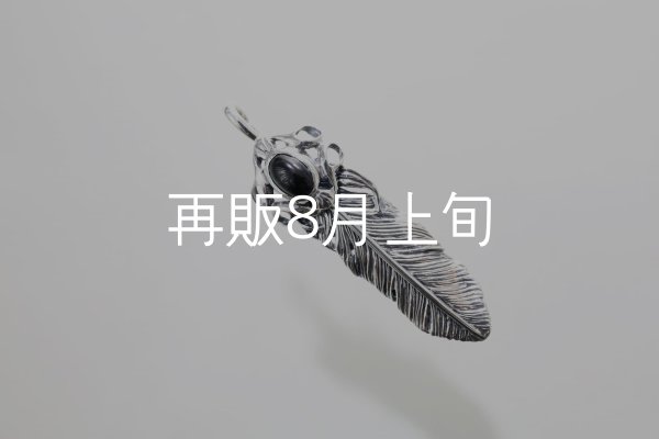 画像2: 千年フェザー(MM1)  オニキス  (2)