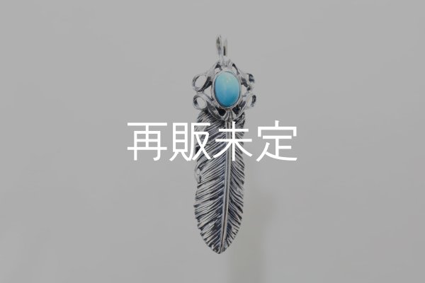 画像3: 千年フェザー(MM2)  スリーピングビューティー ターコイズ  (3)