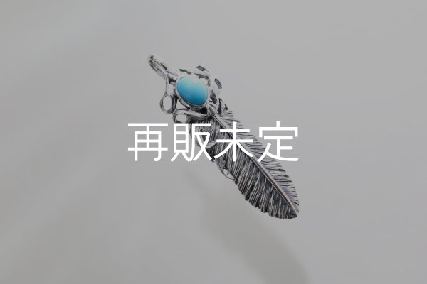 画像4: 千年フェザー(MM2)  スリーピングビューティー ターコイズ  (4)