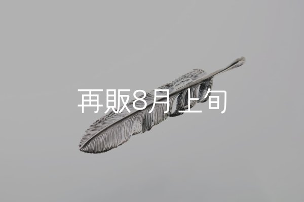 画像4: 千年フェザー(XL2)  (4)