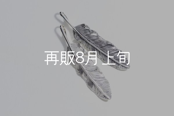 画像1: 千年フェザー(L1)  (1)