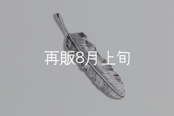画像2: 千年フェザー(L1)  (2)