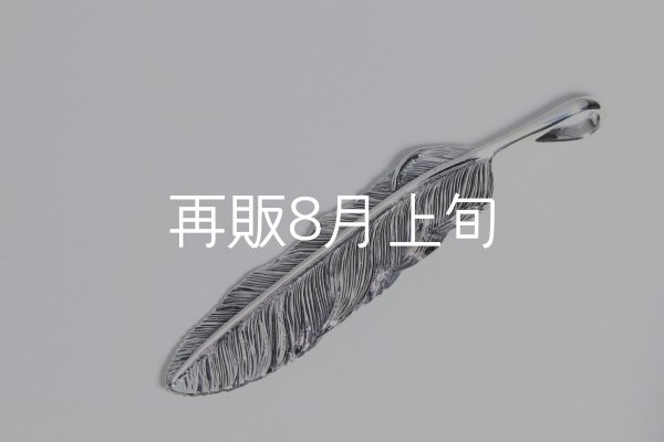 画像3: 千年フェザー(L1)  (3)