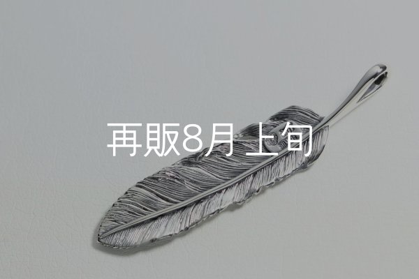 画像4: 千年フェザー(L1)  (4)