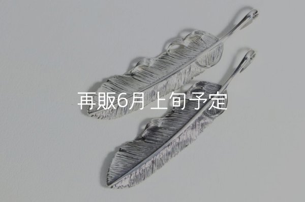 画像1: 千年フェザー(L2)  (1)