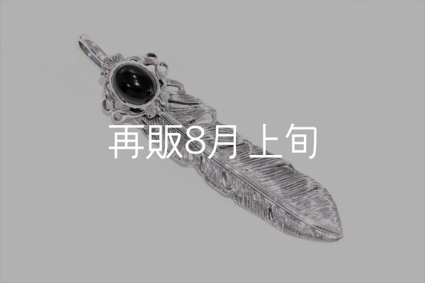 画像1: 千年フェザー(LL1)  オニキス  (1)