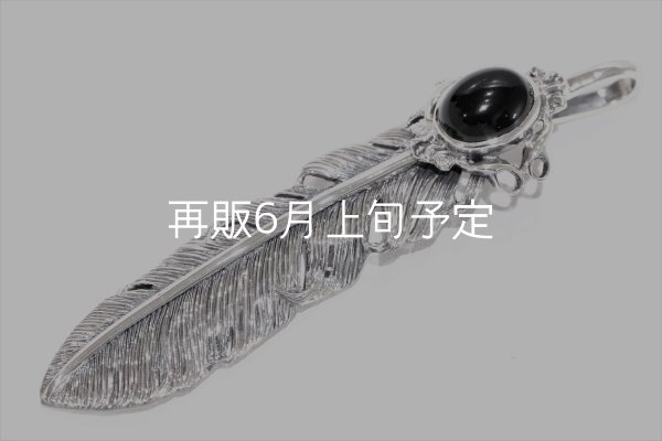 画像2: 千年フェザー(LL1)  オニキス  (2)