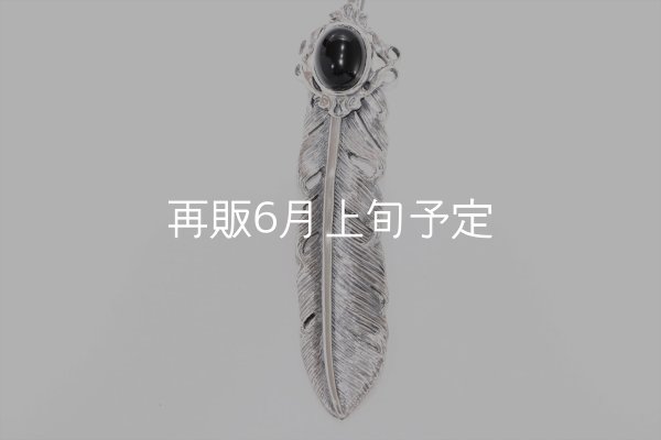 画像3: 千年フェザー(LL1)  オニキス  (3)