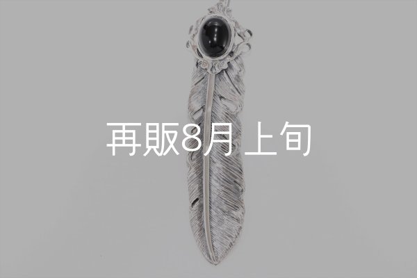 画像3: 千年フェザー(LL1)  オニキス  (3)