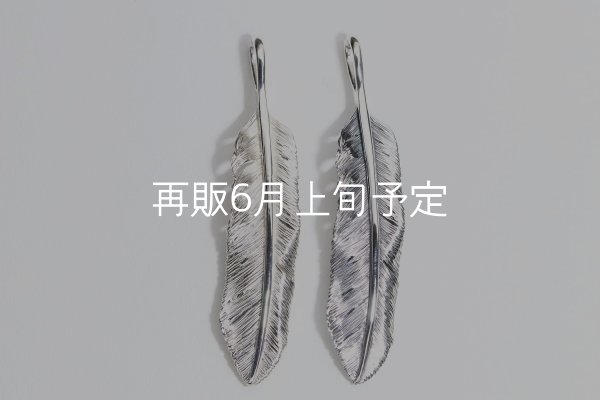 画像1: 千年フェザー(LL2)  (1)