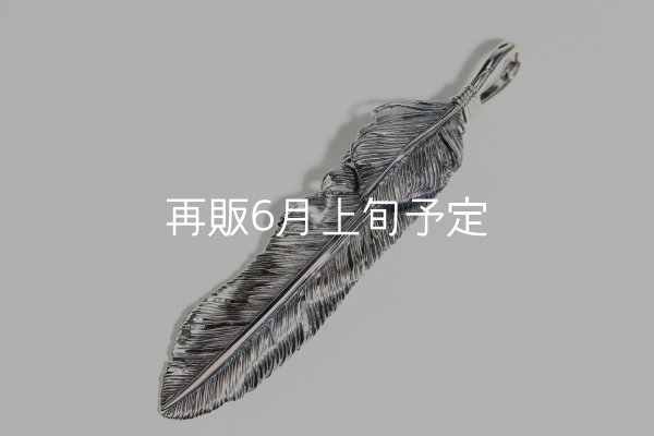 画像1: 千年フェザー(LL2)  ハートフェザー  (1)