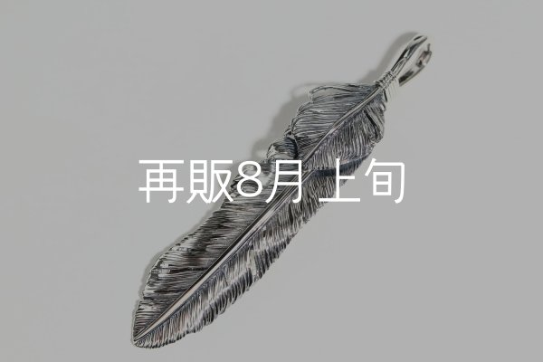 画像1: 千年フェザー(LL2)  ハートフェザー  (1)