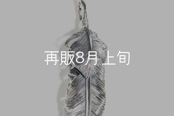 画像4: 千年フェザー(LL2)  ハートフェザー  (4)