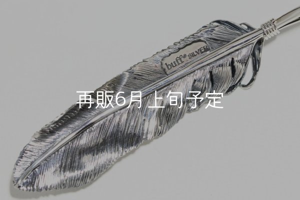 画像6: 千年フェザー(LL2)  ハートフェザー  (6)