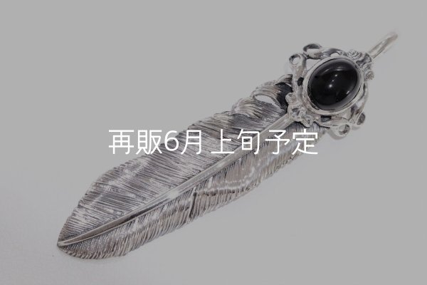 画像3: 千年フェザー(LL2)  オニキス  (3)