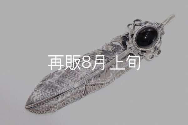 画像3: 千年フェザー(LL2)  オニキス  (3)