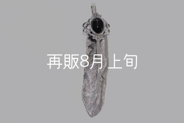 画像1: 千年フェザー(LL2)  オニキス  (1)
