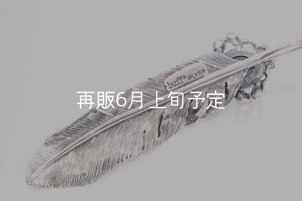 画像4: 千年フェザー(LL2)  オニキス  (4)