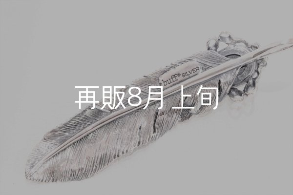 画像4: 千年フェザー(LL2)  オニキス  (4)