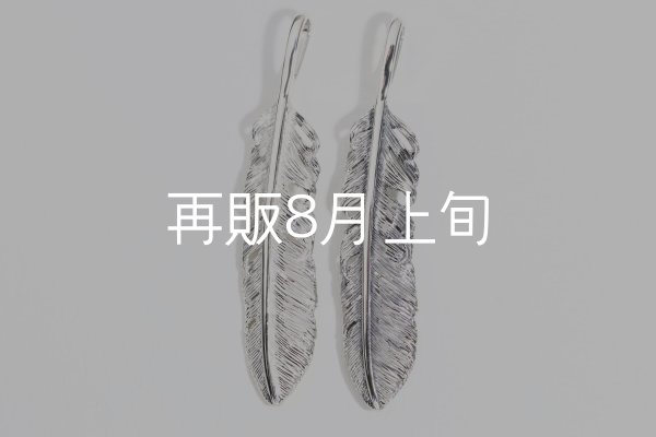 画像1: 千年フェザー(LL1)  (1)