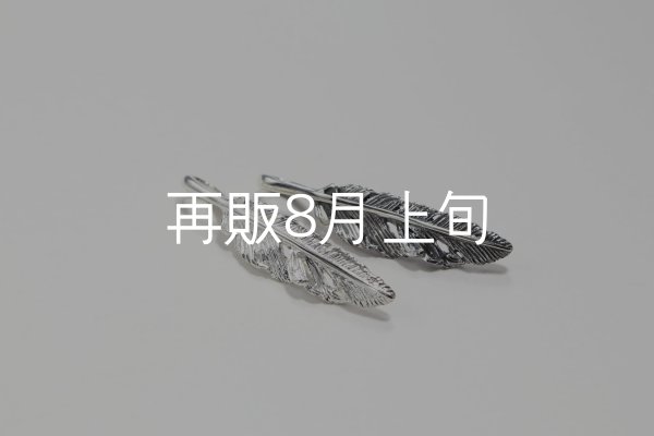 画像4: 千年フェザー(S1)  (4)