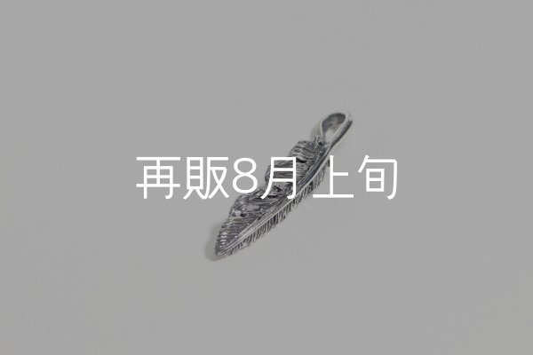 画像2: 千年フェザー(S1)  (2)
