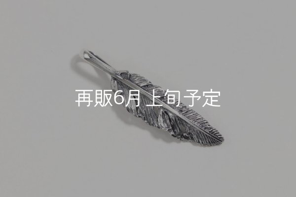 画像1: 千年フェザー(S1)  (1)