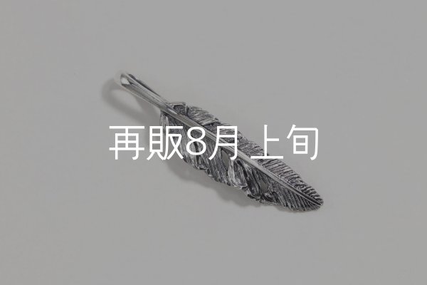 画像1: 千年フェザー(S1)  (1)