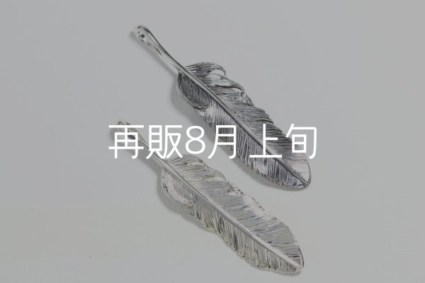 画像1: 千年フェザー(M1)  (1)