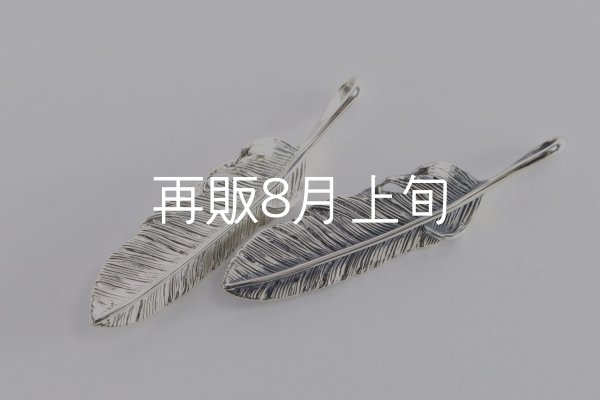 画像1: 千年フェザー(M2)  (1)