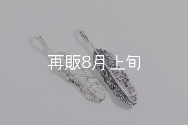画像1: 千年フェザー(MM1)  (1)