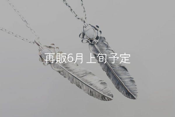 画像1: 千年フェザー(L1)マグネサイト  ペンダント  ■衣装協力  ■雑誌掲載  (1)