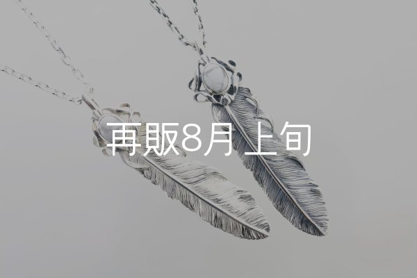 画像1: 千年フェザー(L1)マグネサイト  ペンダント  ■衣装協力  ■雑誌掲載  (1)