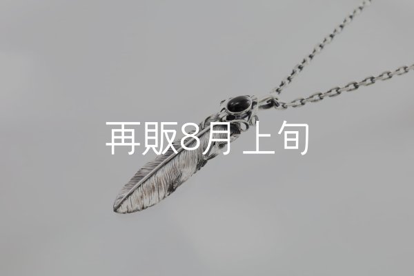 画像3: 千年フェザー(L1オニキス) ペンダント 『チェーン50cm』  (3)