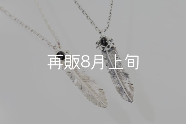 画像1: 千年フェザー(L1オニキス) ペンダント 『チェーン50cm』  (1)