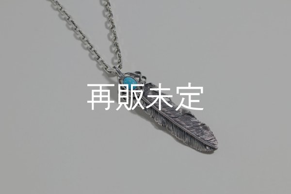 画像4: 千年フェザー(L1)  スリーピングビューティー ターコイズペンダント 『チェーン50cm』  (4)