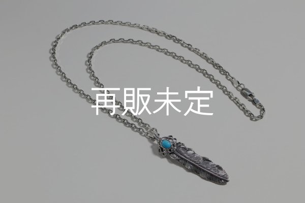 画像2: 千年フェザー(L1)  スリーピングビューティー ターコイズペンダント 『チェーン50cm』  (2)