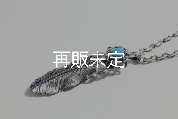 画像5: 千年フェザー(L1)  スリーピングビューティー ターコイズペンダント 『チェーン50cm』  (5)