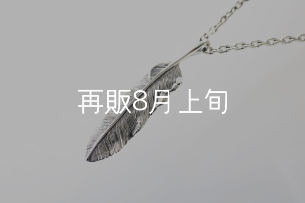 画像2: 千年フェザー(L1)ペンダント 『チェーン50cm』  (2)
