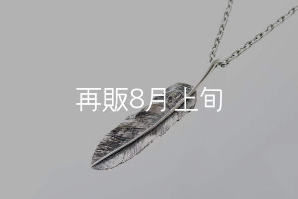画像3: 千年フェザー(L1)ペンダント 『チェーン50cm』  (3)
